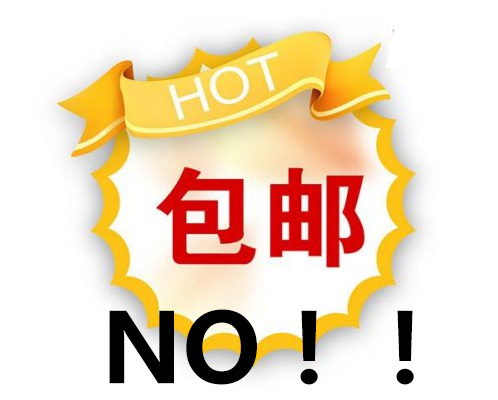 阿里巴巴的運(yùn)費是怎么算的