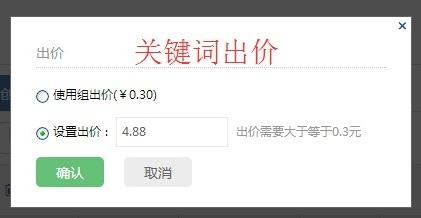 做360競價推廣要多少錢? 2016年360推廣費用