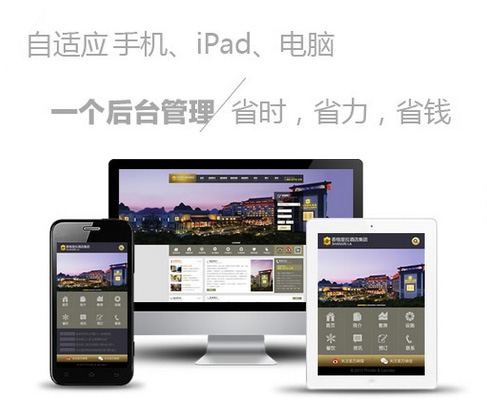 在pc站基礎(chǔ)上做移動網(wǎng)站,PC端+移動站+app三合一網(wǎng)站建設(shè)
