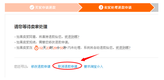 淘寶訂單取消,淘寶網(wǎng)訂單怎么取消退訂申請退款