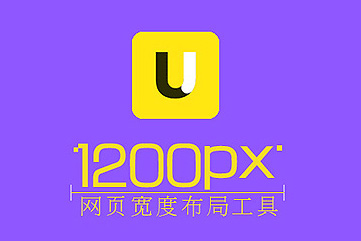 1200px網(wǎng)頁設(shè)計(jì)寬度