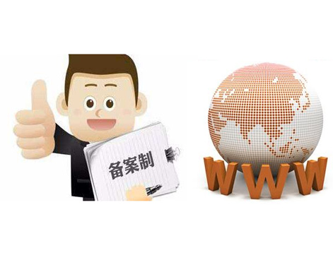 已經(jīng)備案的域名因網(wǎng)站停用會被注銷備案號嗎？