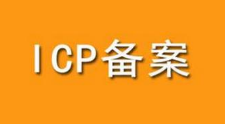 個人網(wǎng)站不備案該如何收款？
