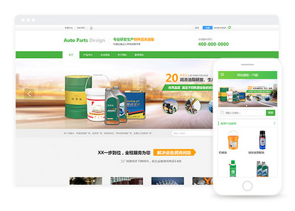 汽車養(yǎng)護用品網(wǎng)站建設