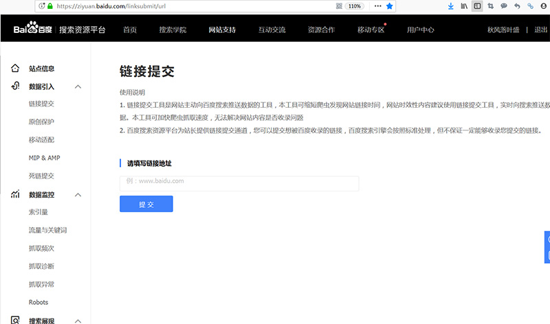 新網(wǎng)站上線一個月還沒被收錄，怎么辦？