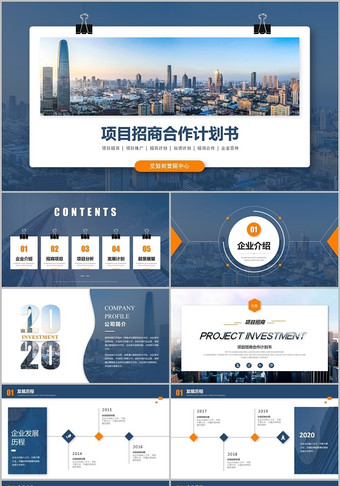招商加盟網站建設,招商加盟網站設計,招商加盟網站制作