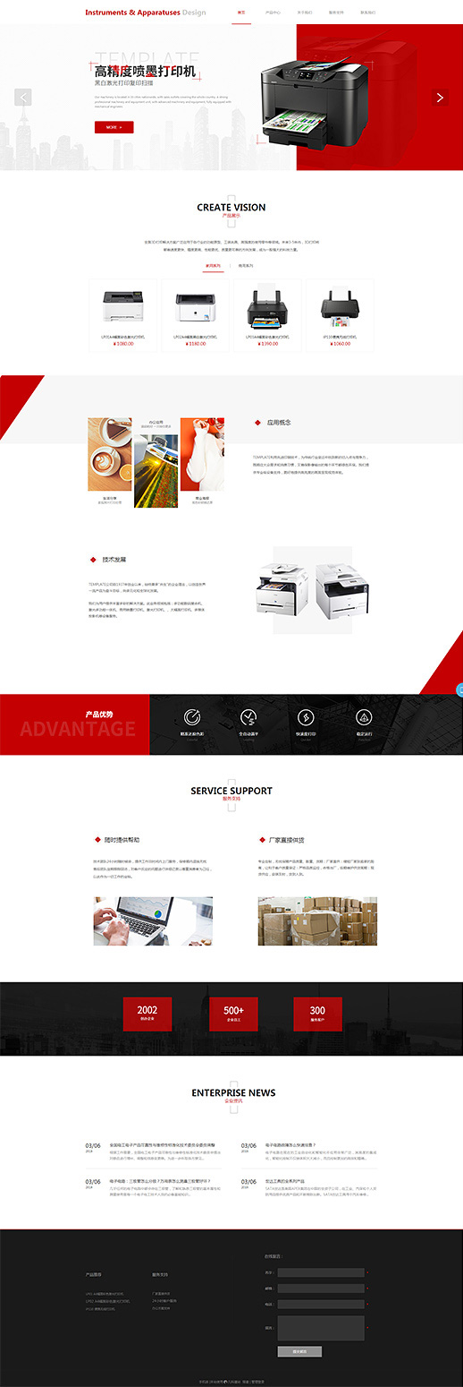 做個打印機網(wǎng)站多少錢,打印機網(wǎng)站建設,打印機網(wǎng)站定制設計