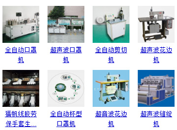 口罩機網(wǎng)站制作,口罩機廠家企業(yè)網(wǎng)站推廣！